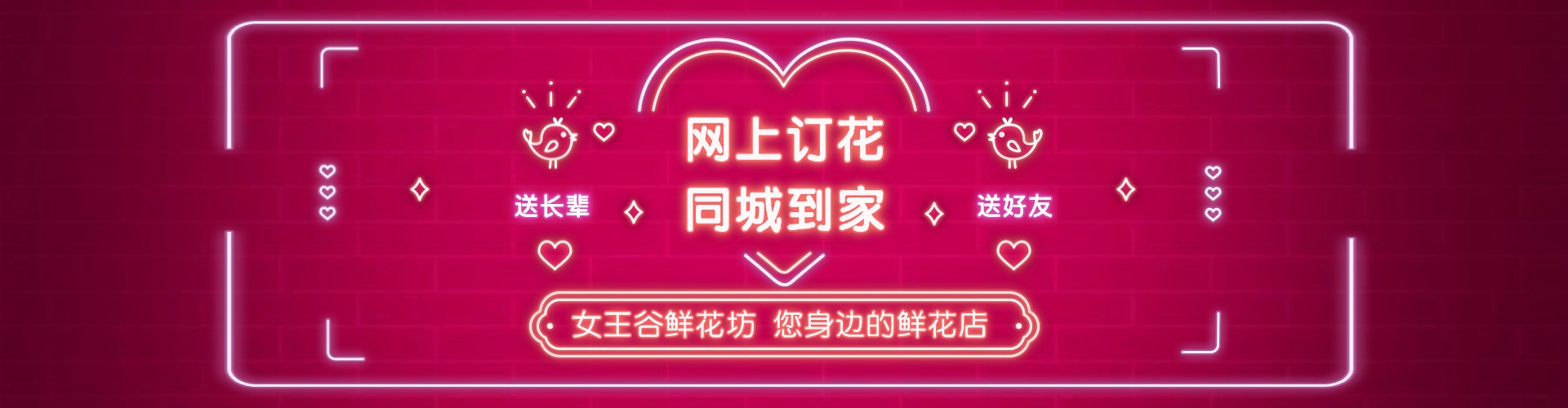 西宁鲜花网
