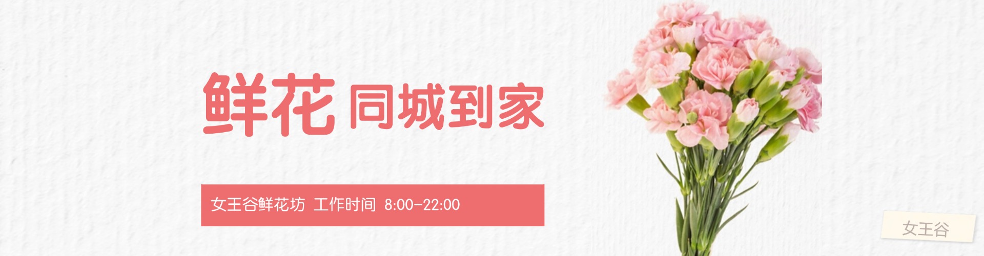 西宁鲜花网